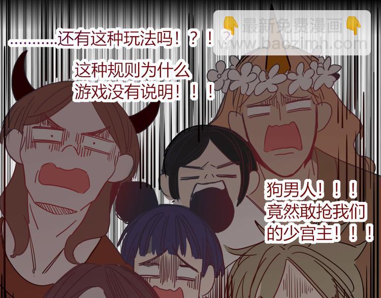 第62话  捆绑小公主65