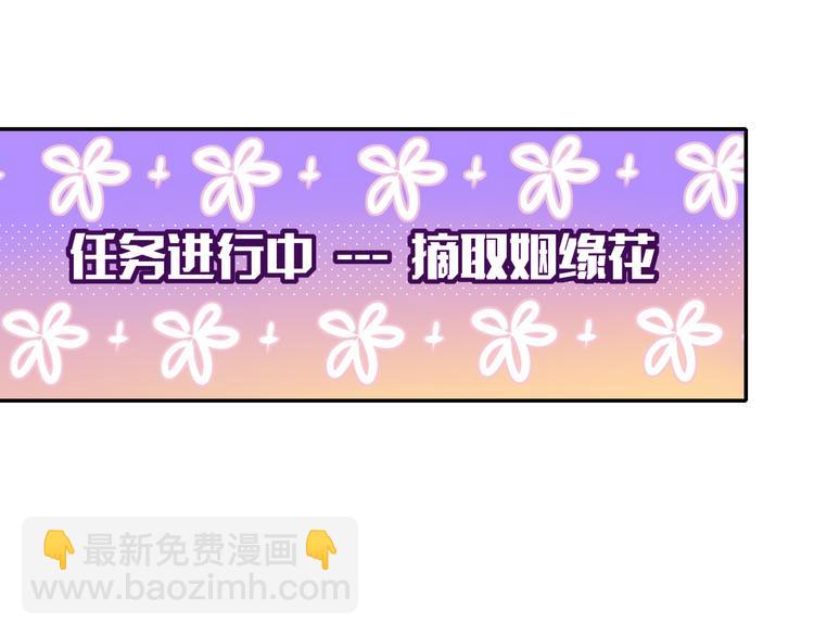 第62话  捆绑小公主76