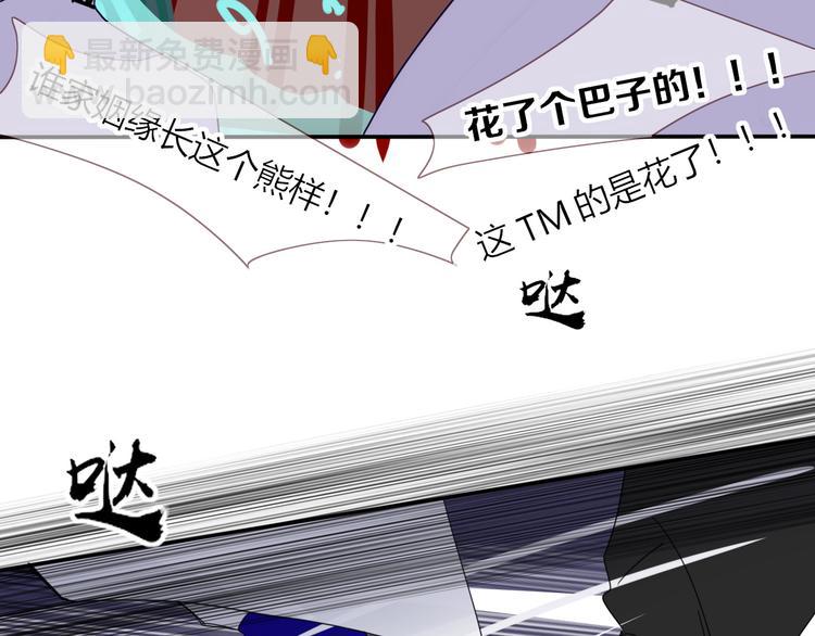 第62话  捆绑小公主80