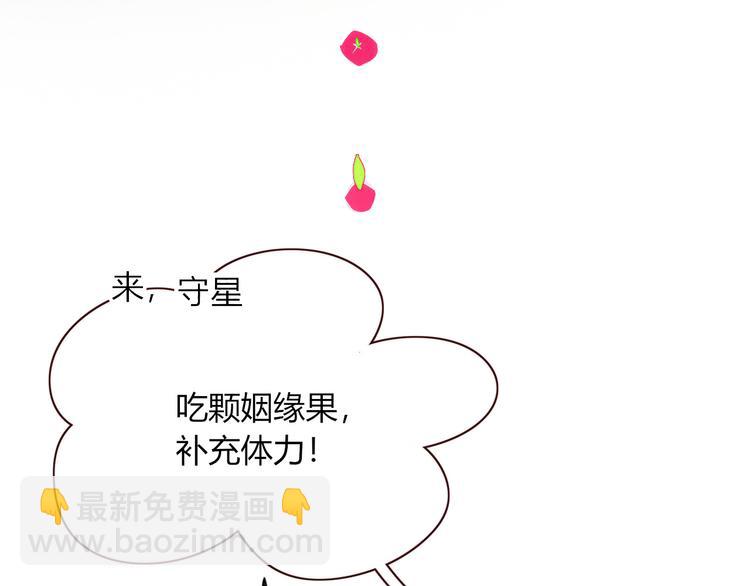 第62话  捆绑小公主86