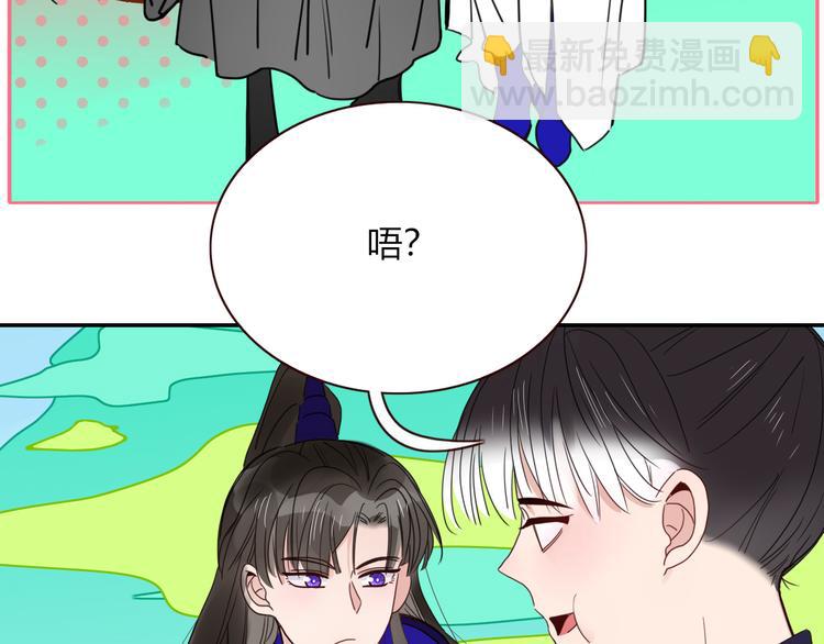 第62话  捆绑小公主88