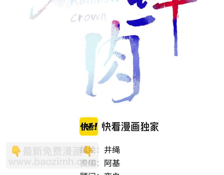 第63话  一切都是为了奔现！15