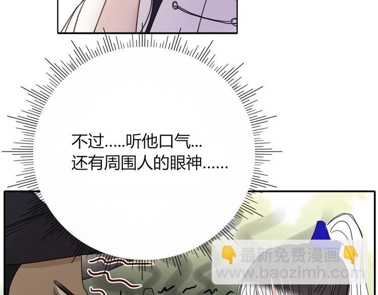 第63话  一切都是为了奔现！19
