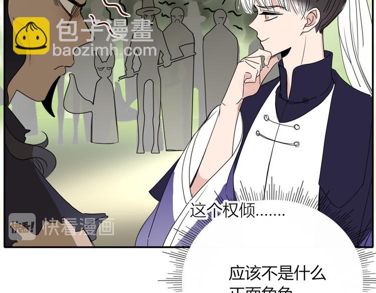 第63话  一切都是为了奔现！20