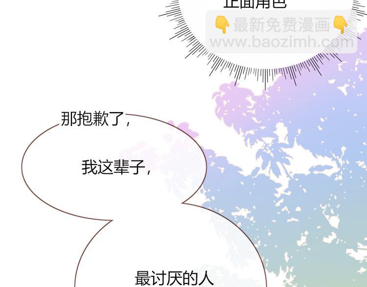 第63话  一切都是为了奔现！21