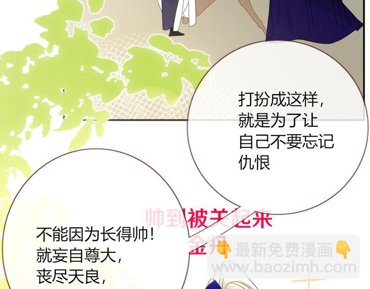 第63话  一切都是为了奔现！23
