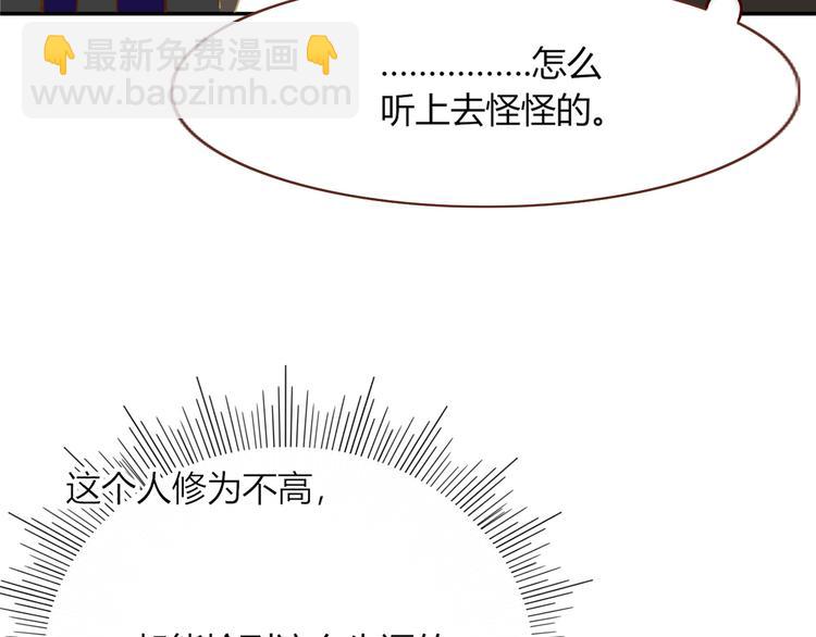 第63话  一切都是为了奔现！26