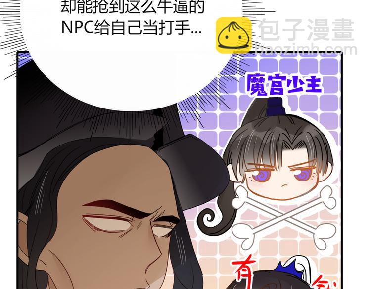 第63话  一切都是为了奔现！27