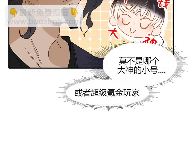 第63话  一切都是为了奔现！28