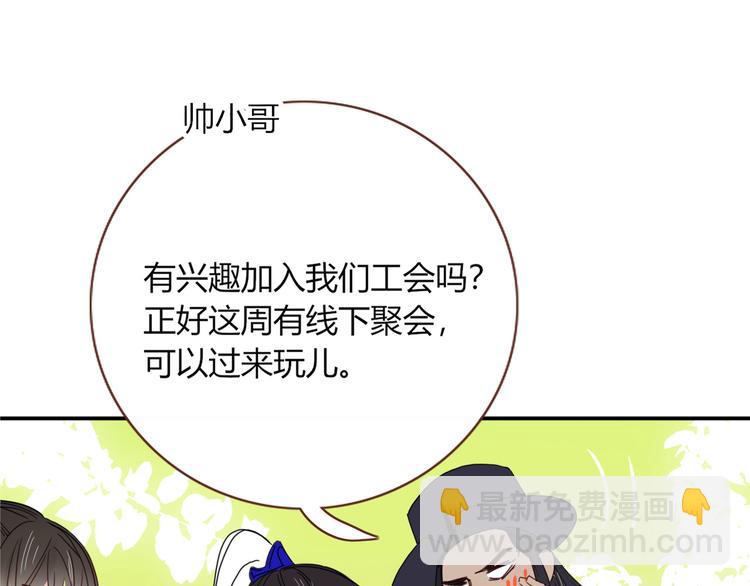 第63话  一切都是为了奔现！29