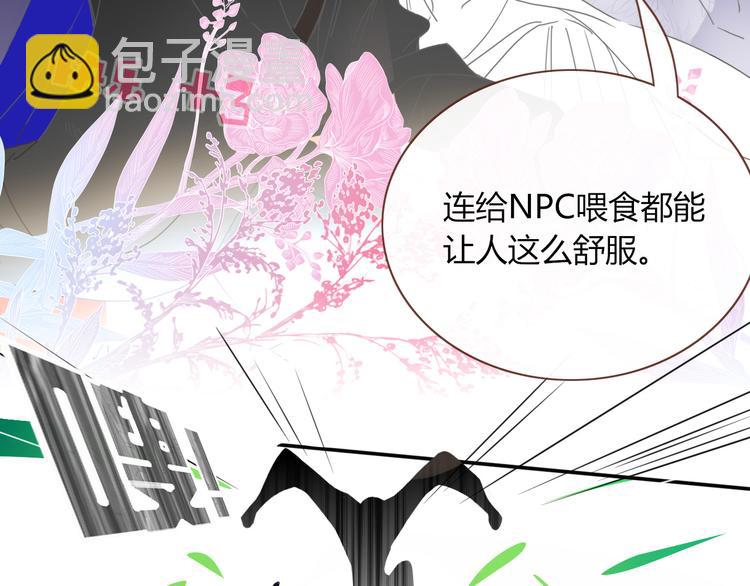 第63话  一切都是为了奔现！3