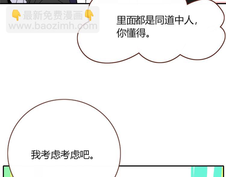 第63话  一切都是为了奔现！31