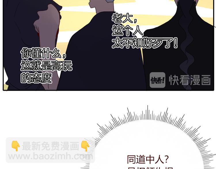 第63话  一切都是为了奔现！33