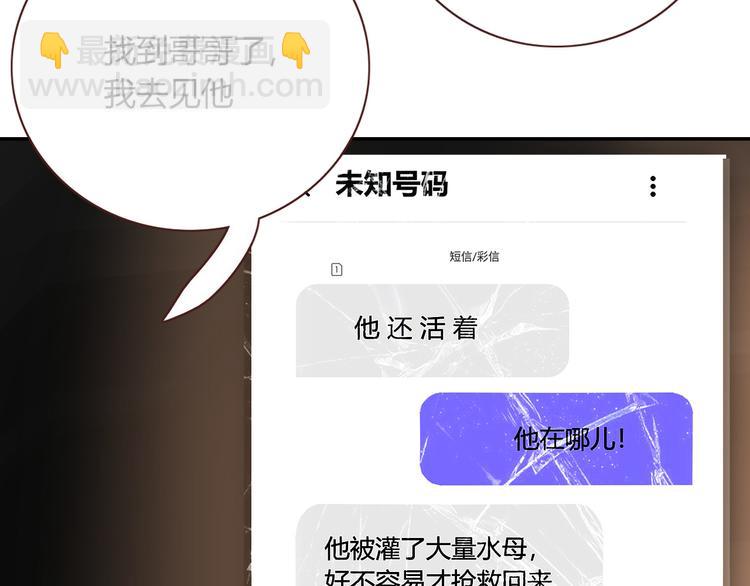 第63话  一切都是为了奔现！43