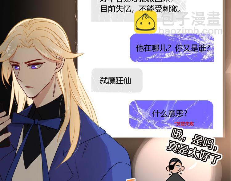 第63话  一切都是为了奔现！44