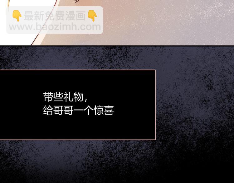 第63话  一切都是为了奔现！51