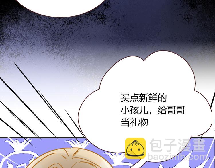 第63话  一切都是为了奔现！54