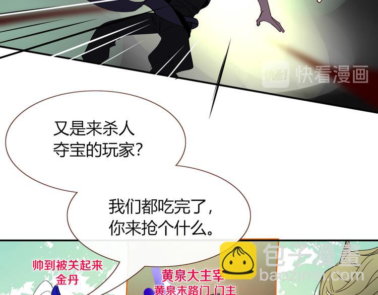 第63话  一切都是为了奔现！6