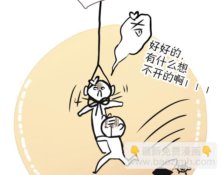 第63话  一切都是为了奔现！63