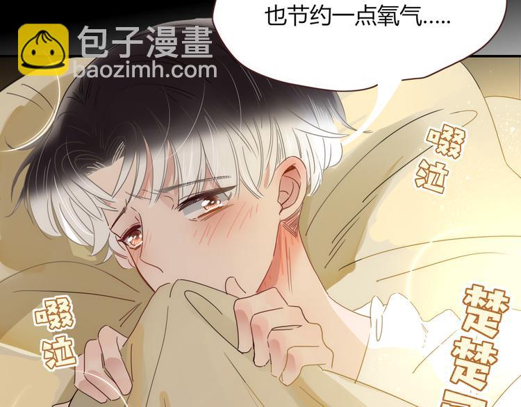 第63话  一切都是为了奔现！67