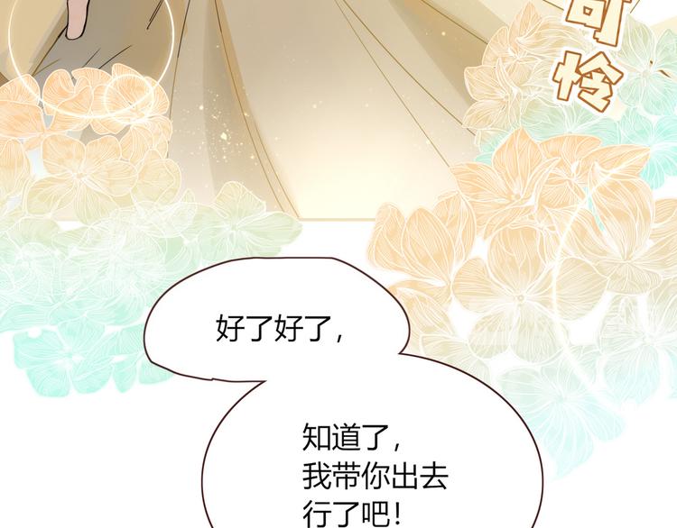 第63话  一切都是为了奔现！68