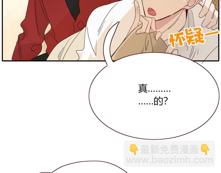 第63话  一切都是为了奔现！70