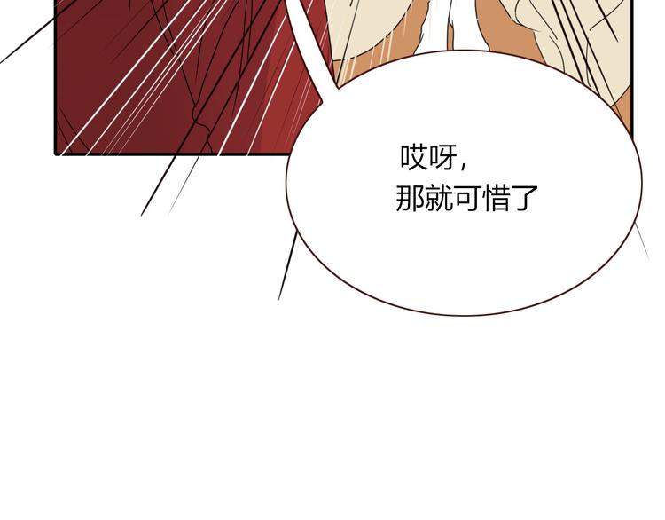 第63话  一切都是为了奔现！73