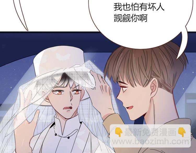 第63话  一切都是为了奔现！76