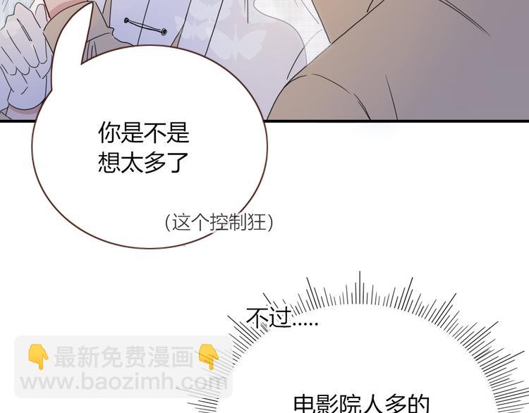 第63话  一切都是为了奔现！77