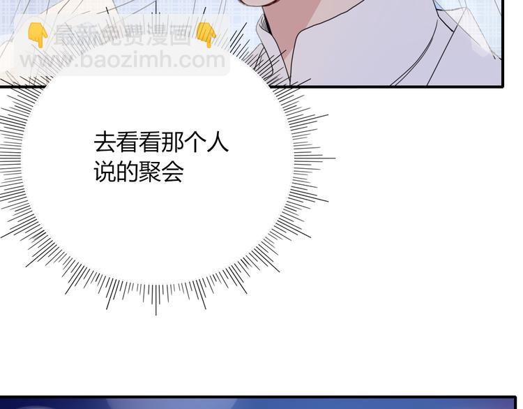 第63话  一切都是为了奔现！79