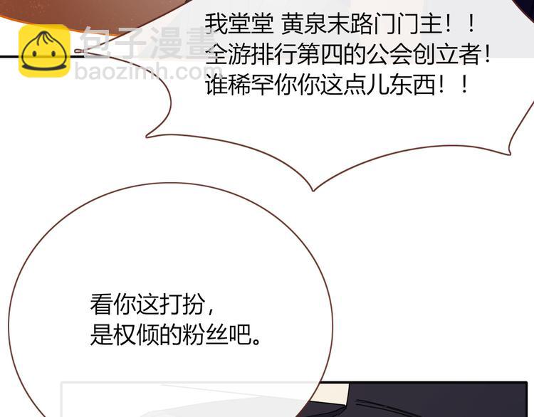 第63话  一切都是为了奔现！8