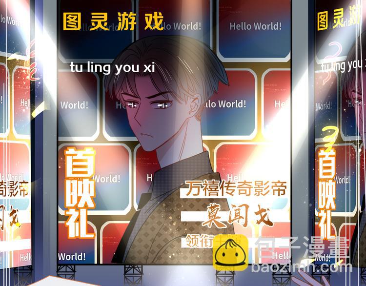 第63话  一切都是为了奔现！82