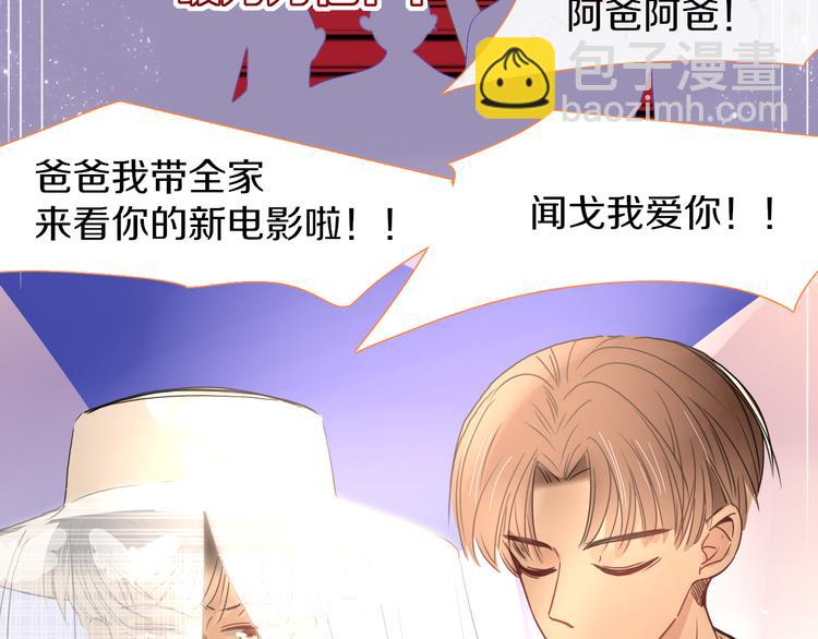 第63话  一切都是为了奔现！84