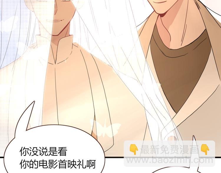 第63话  一切都是为了奔现！85
