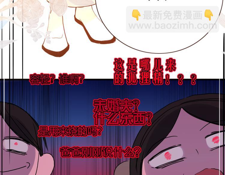 第63话  一切都是为了奔现！90
