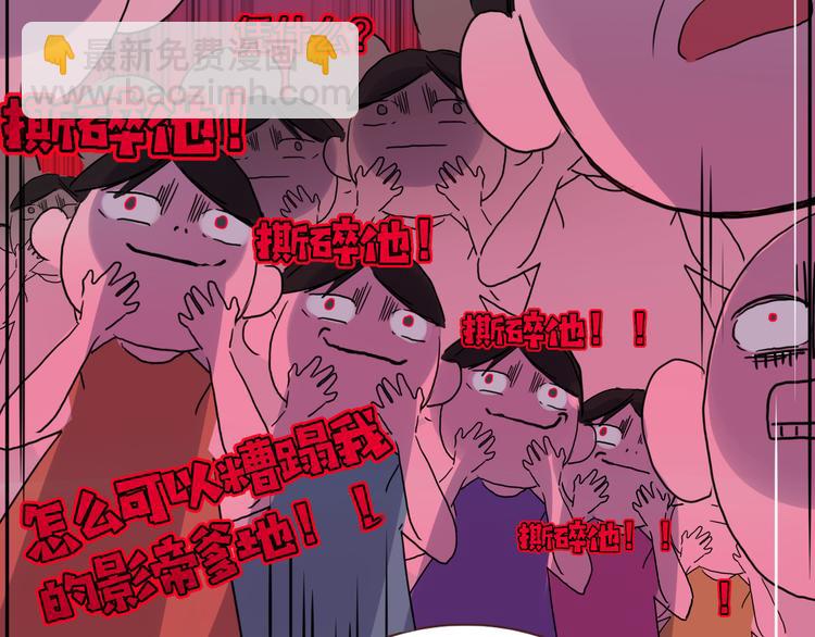 第63话  一切都是为了奔现！91