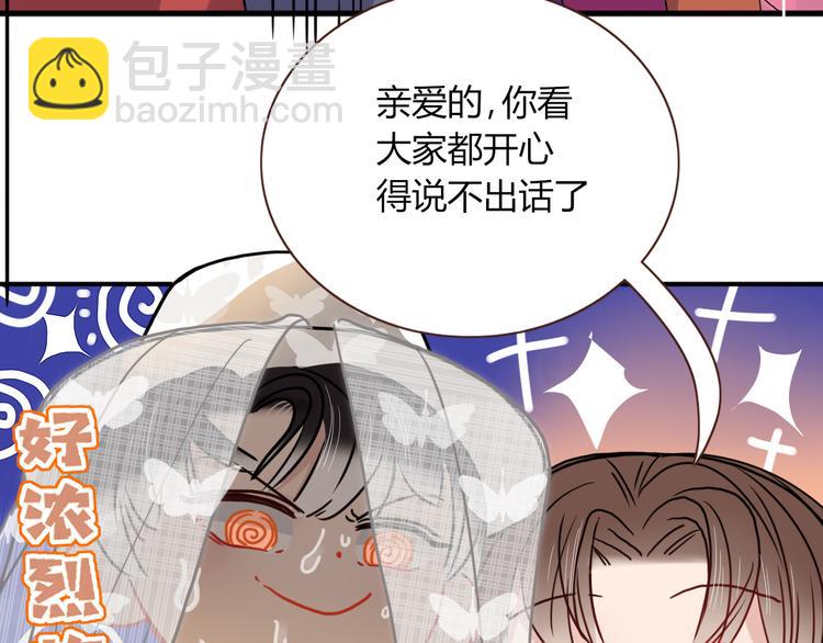 第63话  一切都是为了奔现！92