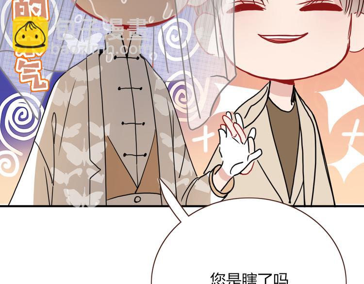 第63话  一切都是为了奔现！93