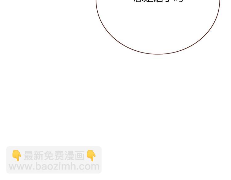 第63话  一切都是为了奔现！94