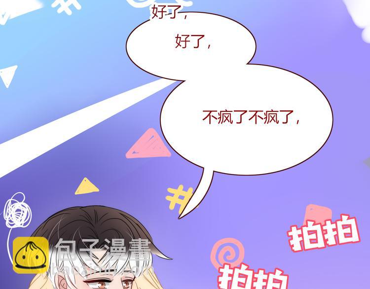 第67话  骗婚25