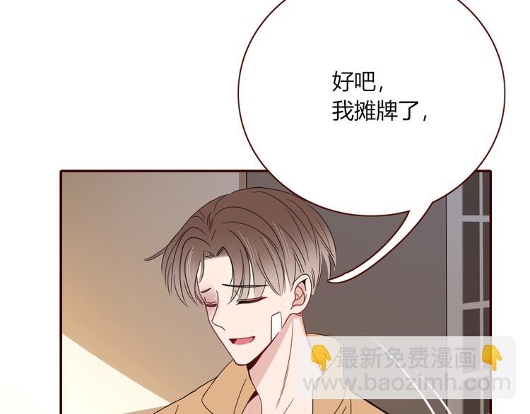 第67话  骗婚30