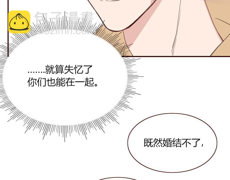 第67话  骗婚33