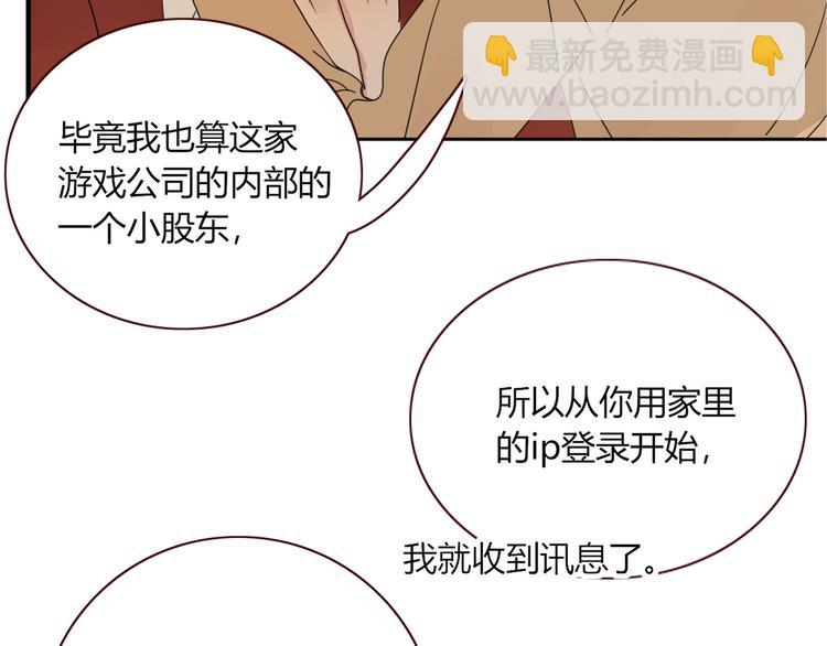 第67话  骗婚45