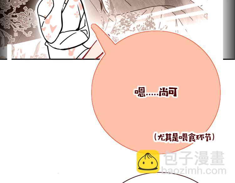 第67话  骗婚52