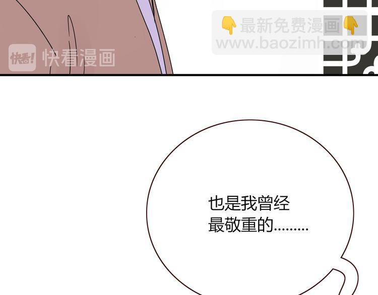 第67话  骗婚60