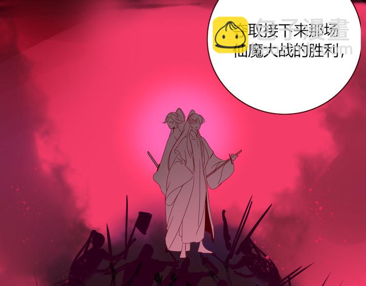 第67话  骗婚74