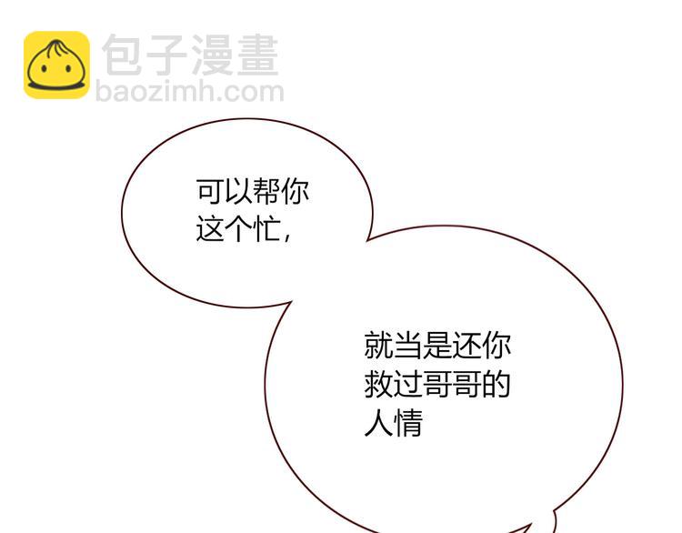 第67话  骗婚83