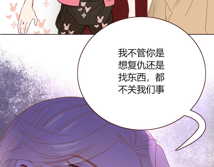 第67话  骗婚85