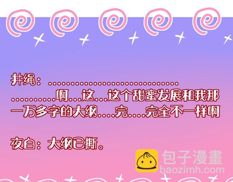 第67话  骗婚95