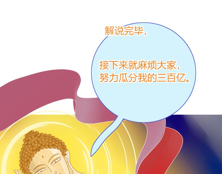 第70话  好多新娘呀0